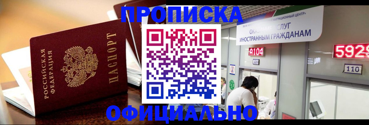 временная регистрация гарантия в Калуге