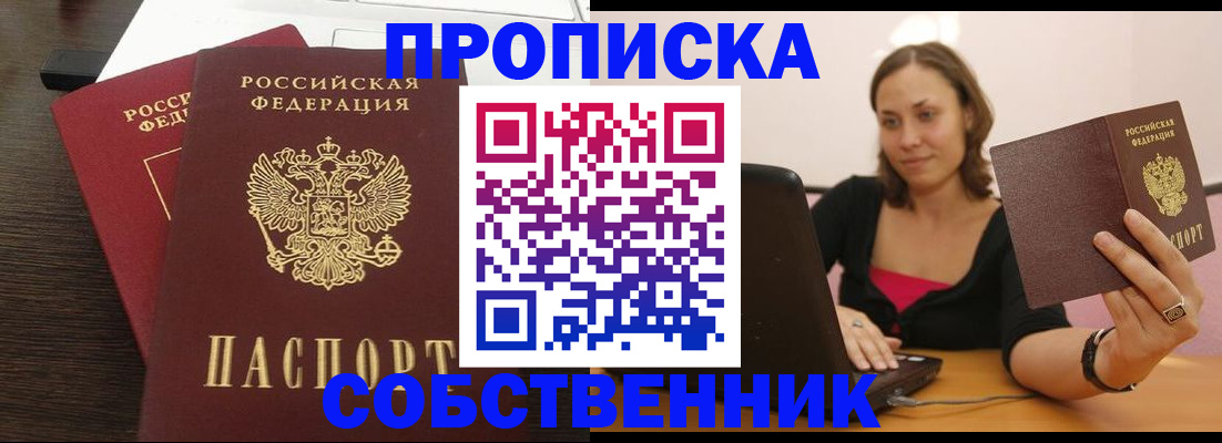 прописка для работы в Калуге