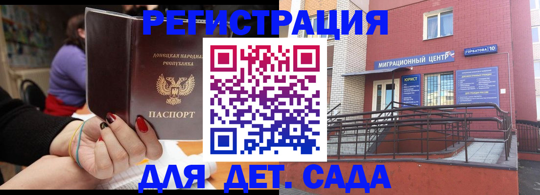 прописка регистрация в Калуге